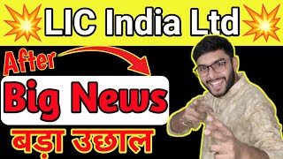 LIC खरीदा 25 शेयर बनेगा अगला Suzlon Tata Power Orient Green Power Company#angelbroking #demataccount