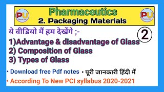 Glass as a Packaging material | Advantage & Disadvantage of Glass | Types Of glass | pharmaceutics |