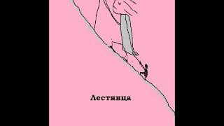 Авторский документальный моноспектакль. Аудиокартины. Лестница.