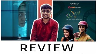 REHANA MARYAM NOOR vs SCOOTY | Bangladeshi Movie Review