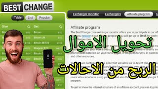 تحويل الاموال من Payeer الي PayPal | وجميع البنوك الالكترونيه