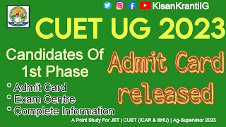 CUET UG 2023 | Admit Card Out | 1st Phase Candidate | #cuet2023 #cuetadmitcard #cuetadmitcard2023