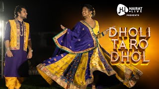 Dholi Taro Dhol |  Festive Dance Track | Nishad Shah | New Gujarati Song | Hairatlive