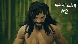 SIFU | لن تصدق قدرات هذا الشرير