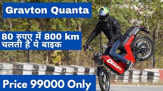 Gravton | Gravton Quanta | gravton quanta  ebike | gravton motors electric bike | 800 km in 80 Rs