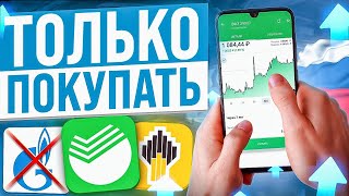 РОСТ РЫНКА АКЦИЙ ПРОДОЛЖИТСЯ? КАКИЕ АКЦИИ СЕЙЧАС КУПИТЬ?