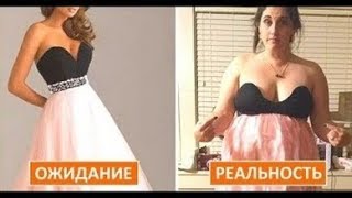 Заказала платье мечты — получила ад кромешный! 13 причин, почему не стоит покупать в Интернете.