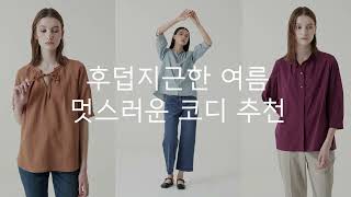 데일리스트 여름성 가을제품 추천