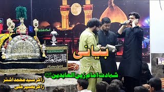 Zakir Syed Muhamad Ashter - Zakir Basir Ali | Shadat Imam Zainul Abedian a.s.MohalaSaidan Imambargha