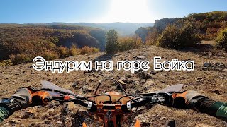 Эндурим из Богатыря на Бойка. Горно-лесная покатуха. Потеряли кентов в крымских горах!