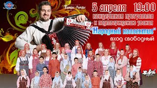 Приглашение на концерт