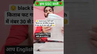 ssc cgl वालो का दर्द🌹🎯🔥#motivation #sschls #governmentexam #education#ssc