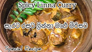 සැරට රසට ලින්නා මාළු මිරිසට l Spicy Linna fish curry l Flogram 20