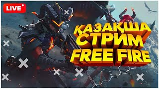 1К  ГЕ ЖОЛ   ҚАЗАҚША СТРИМ) FREE FIRE ТУНИР НА ДЕНЬГИ)