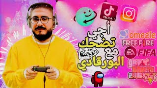 كلسة مع الفنان الفقير عن التعريف 😂😂😂😂