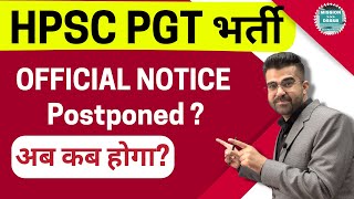 HPSC PGT Exam Postponed | अब कब होगा Exam?