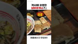 추억이 잠든 전주맛집 !! 객사에 매콤한 데이트 맛집!!