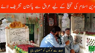 Din e Islam ki tableg k liye Iraq say Pakistan Aee |Logon ko Muslim || Safar-E-Marfat Series Ep#4