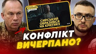 ❗️❗️Головнокомандувач Сирський ЗУСТРІВСЯ із Стерненком й іншими волонтерами