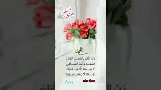 جمعة مباركة: اللهم رَبَّ النَّاسِ أَذْهِبْ الْبَاسَ اشْفِ امي  وَأَنْتَ الشَّافِي ...