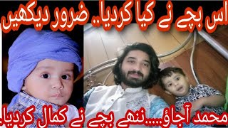 Ajao Muhammad Beautiful Naat Child reaction naat Muhammad Daniyal Umar Qadri 2020 New