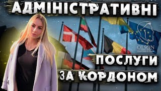 ЯК СТАТИ НА ВІЙСЬКОВИЙ ОБЛІК ЗАКОРДОНОМ. АДМІНІСТРАТИВНІ ПОСЛУГИ ДЛЯ УКРАЇНЦІВ ЗАКОРДОНОМ.