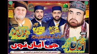 Live Streaming Mhafile Naat New Uras Mubarak 2024