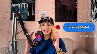 هكذاا تضيع أحلامك و تصبح NPC