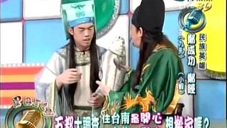 20120307全民最大黨part3