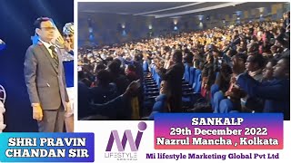 Mi lifestyle Founder Shri Pravin J Chandan Sir | Grand Entry | SANKALP 2023 | Nazrul Mancha |Kolkata