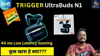 Triggr Ultrabuds N1 #gaming #earbuds #earbudsunder1000