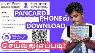 pan card download tamil 2019 | DIGILOCKER | Ashok kumar AR