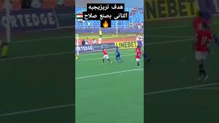 هدف تريزيجيه التانى ضد سيراليون 🔥.. أهداف مصر اليوم