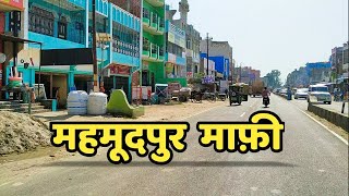 महमूदपुर माफ़ी,महमूदपुर माफ़ी मुरादाबाद,Mehmudpur Mafi Moradabad,Vill Mehmudpur,Moradabad Sambhal Road