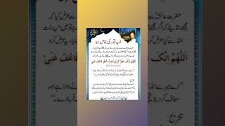 shabe Qadar ki dua #loveislam #islamicvideo #ytshorts #viral #5millionviews