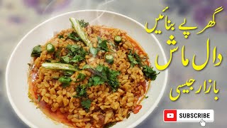 Fry Daal Mash Street Food Style | Daal Mash Perfect Recipe | فرائی دال ماش