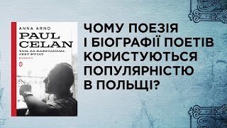 Який поет найпопулярніший у польських книгарнях?