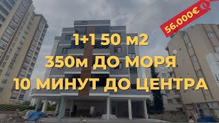 Мерсин квартира 1+1 50 м2 56.000 евро сдача в июле