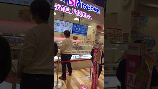 Baskin Robbins in Japan #shortvideo #nagoyacity #japan #ilovejapan #davaobloggers #japantravel #ily