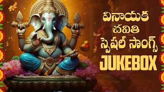 Vinayaka Chavithi 2024 Special Songs 🙏🙏| Ganesha Chaturthi Songs | VolgaMusicBox