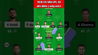 RCB vs SRH Dream11 Team Prediction Today 2024