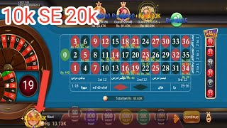 Roulette New Trick Today 3 Patti Game roulette live win 10000 to 20000 3 patti game roulettewin 2024