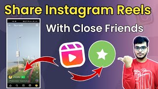 How To Share Instagram Reels With Close Friends | Upload Reels On Close Friends Instagram New Update