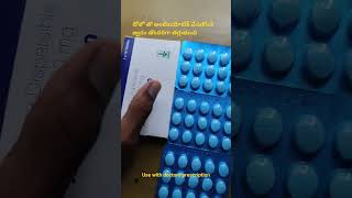 డోలో తొ ఆంటిబయోటిక్ వేసుకోండి జ్వరం తొందరగా తగ్గుతుంది