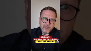 Шарий ужасное неравенство в Украине #сво #ухилянт #сзч