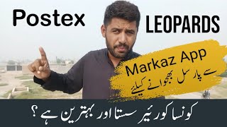 Markaz app sy order parcel courier best kounsa Postex ya leopards