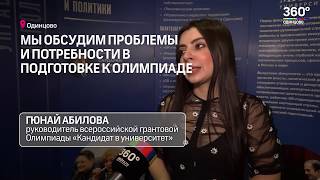 Научно - практическая конференция для преподавателей иностранного языка