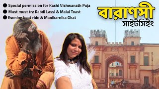 Day 2 at Varanasi | Local Sightseeing & Special Permission for Puja at Kashi Vishwanath Temple