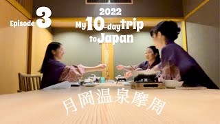 [Episode 3] My 10-day trip to Japan