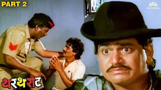 गावात गुंड नाही म्हणून बातमी मिळत नाही 🤣😂🤣 | Thartharat Scene 02 | Dhamaal Comedy Movie